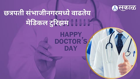 National Doctor's Day 2024: