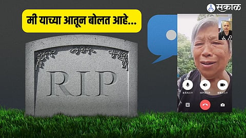Interacting with Ancestors via Video Calls