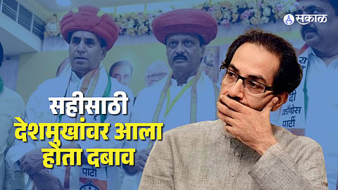 Uddhav Thackeray, Aditya Thackeray And Ajit Pawar