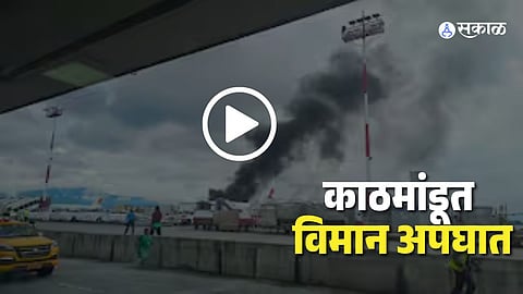 Kathmandu Plane Crash