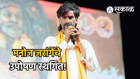 Manoj Jarange Patil