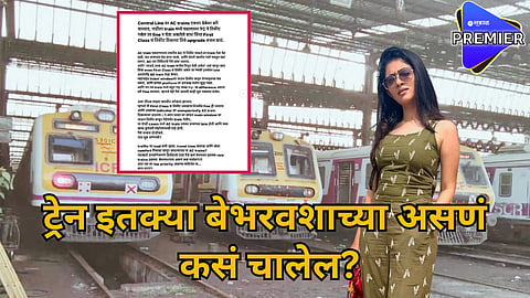 akshata apte