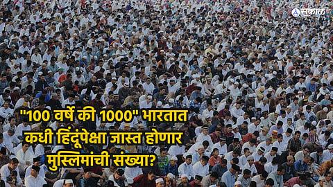 World Population Day