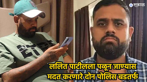 Lalit Patil Escape Case