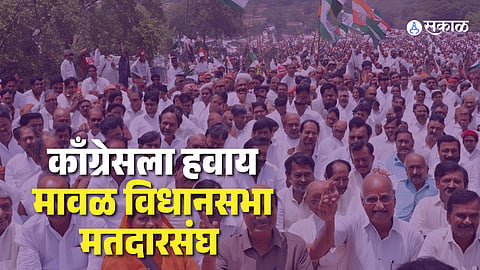 Maval Vidhansabha