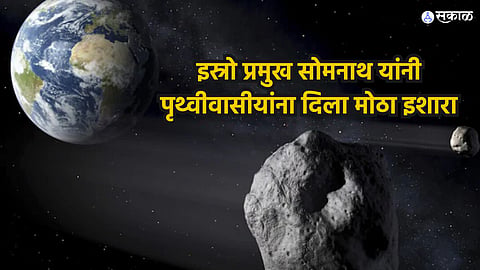 ISRO Chief