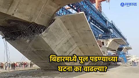 Bridge Collapse in Bihar