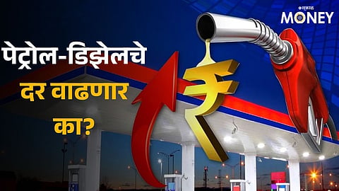 Petrol-Diesel