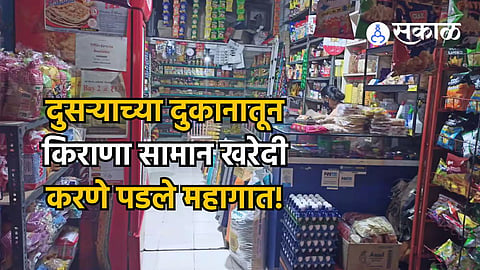 grosary shop