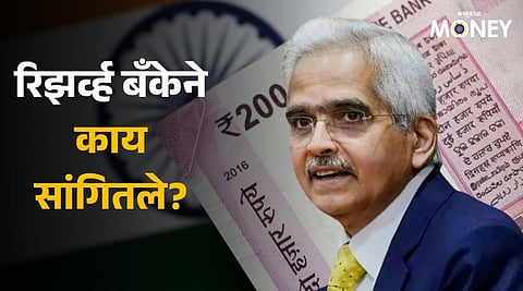 2000 Rupee Note RBI