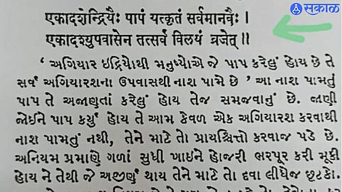 Ashadhi Wari