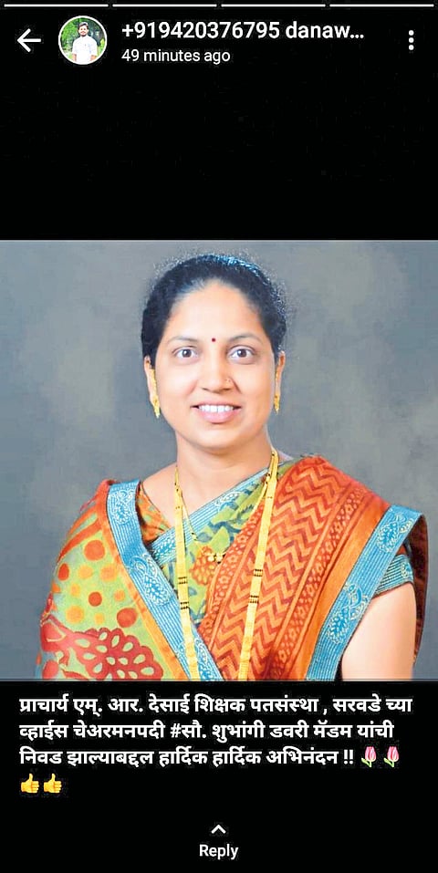 सरवडे