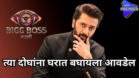 riteish deshmukh