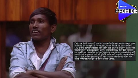 Suraj Chavan