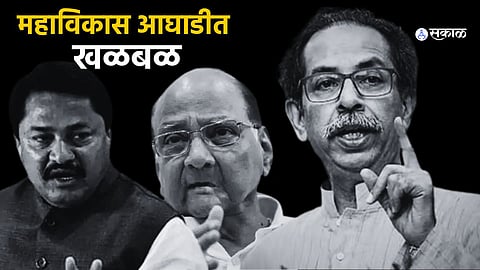 Maha Vikas Aghadi