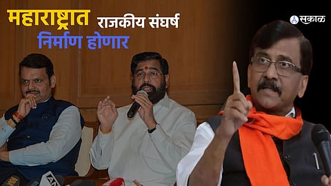 Sanjay Raut news