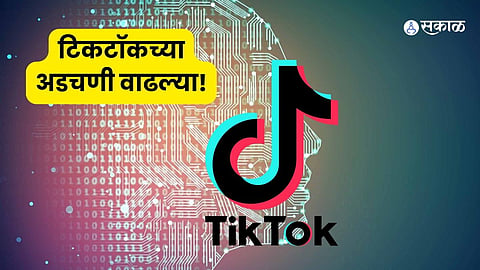 TikTok's Alleged Privacy Violations Spark U.S. Government Lawsuit