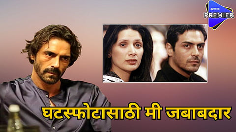 arjun rampal
