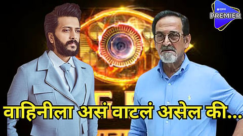 mahesh manjrekar