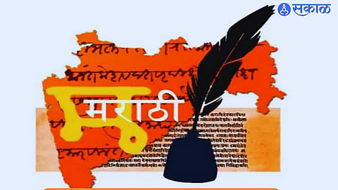 marathi