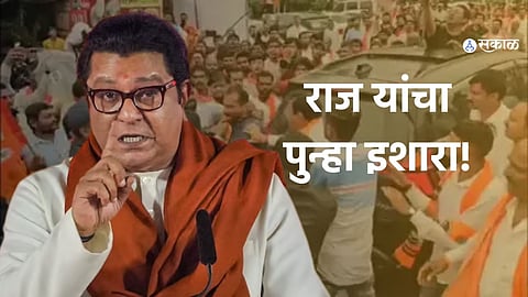 Raj Thackeray
