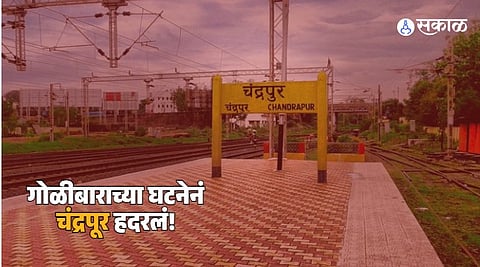 Chandrapur Firing