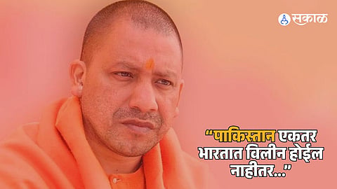 Yogi Adityanath Pakistan Statement