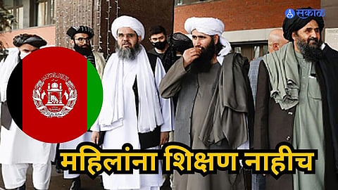 Taliban Special Story: अफागाणिस्थानात तालिबानी सरकारला ३ वर्ष पूर्ण, वाचा कशी आहे देशाची स्थिती