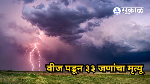 Marathwada Rain: मराठवाड्यात पावसामुळे ३३ जणांचा मृत्यू, ४७२ पशुधनही दगावले