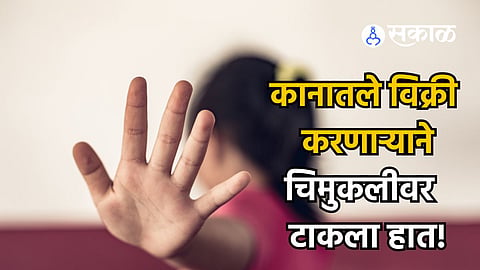 Nagpada girl crime