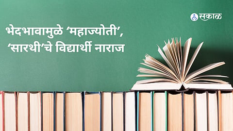Pune, Education, Scholarship, Student