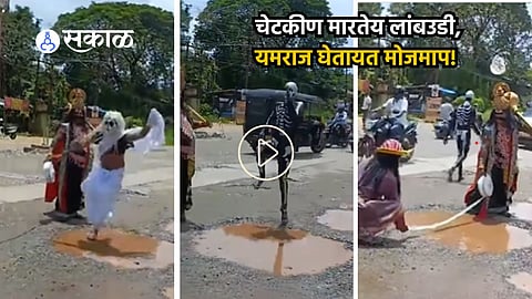Pothole