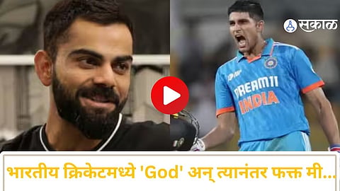 Virat Kohli Gill