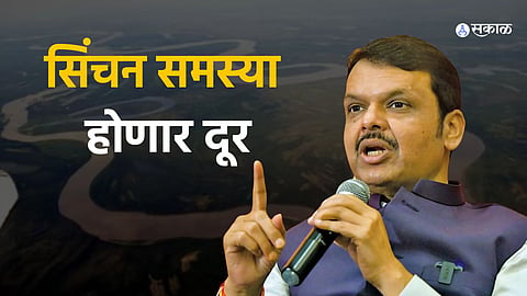 The Nar-Par-Girna River Linking Project aims to enhance irrigation facilities and resolve water scarcity in Maharashtra.