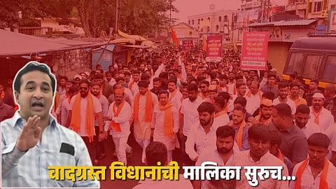 FIR On BJP MLA Nitesh Rane In Ahmednagar