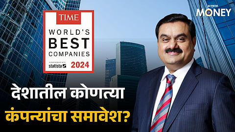 TIME World's Best Companies of 2024
