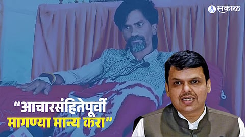 Manoj Jarange Patil Started Hunger Strike For Maratha Reservation