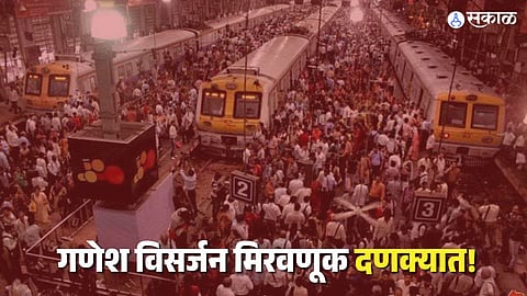 Ganesh Visarjan Miravnuk Mumbai Local Updates