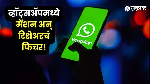whatsapp tests instagram like mention and reshare feature