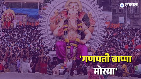 Ganesh Visarjan Miravnuk Mumbai