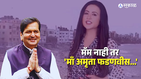 amruta fadnavis mangal prabhat lodha