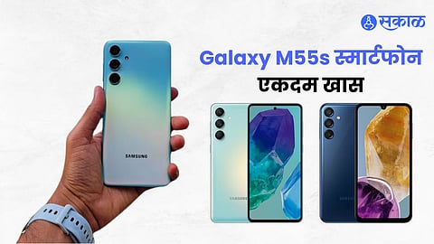 samsung galaxy m55s smartphone launch