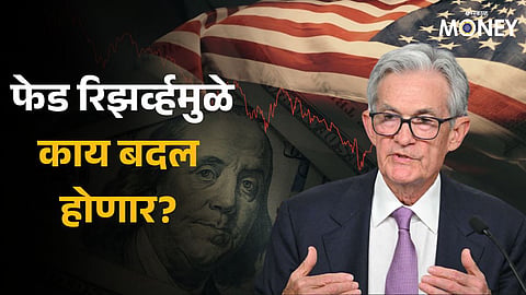 US Fed Rate Cut