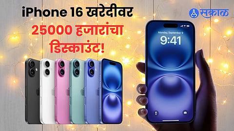 iPhone 16 Series Sale Today Offers