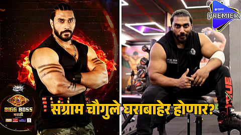 bigg boss marathi 5