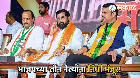 mahayuti leaders