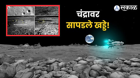 new moon crater discovered by chandrayaan3 pragyan rover