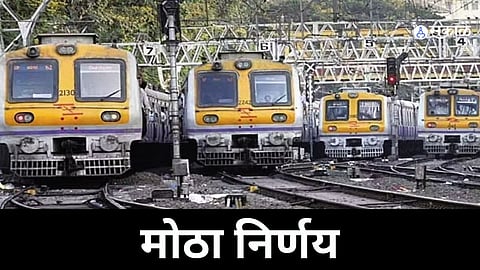 Mumbai Local News: येत्या १५ महीन्यात घावणार, पनवेल-कर्जत लोकल!
