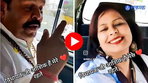 Former BJP MLA Suresh Rathore Urmila Sanawar Viral Video