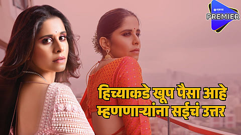 sai tamhankar